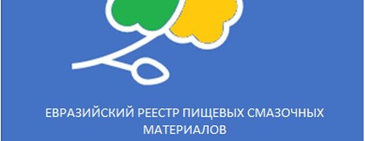 Допуск №00033/06/24-EAC FM H1