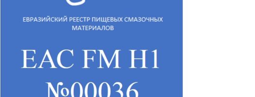 Допуск №00036/06/24-EAC FM H1