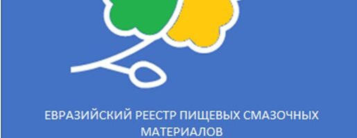 Допуск №00069/08/24-EAC FM H1