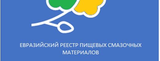 Допуск №00072/09/24-EAC FM 3H