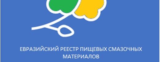 Допуск №00079/10/24-EAC FM H1