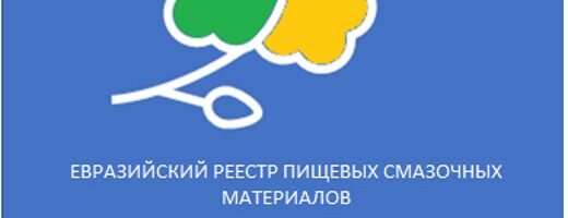 Допуск №00080/11/24-EAC FM H1