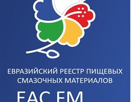 Допуск №00089/01/25-EAC FM H1