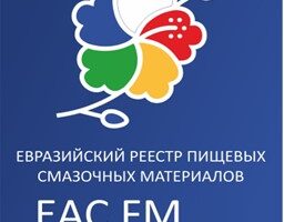 Допуск № 00104/07/25-EAC FM H1