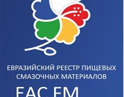 Допуск №00107/08/25-EAC FM H1
